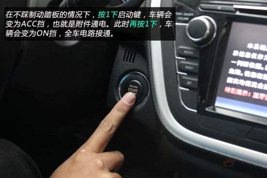 新手买车注意啦!一键启动功能强大到你不敢相信