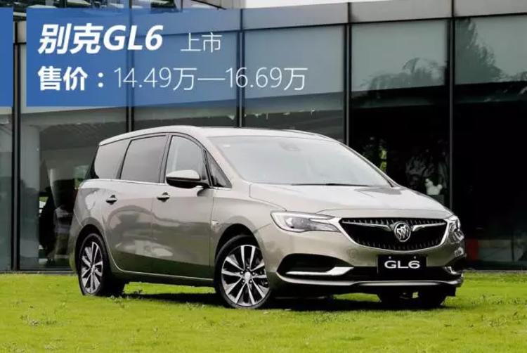 14.49万起,6座版的“小GL8”领衔,4款别克新车集中上市!