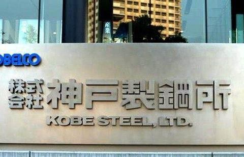 神户制钢10年造假 躺枪的不仅仅是日系车 还有波音空客  | 吐槽