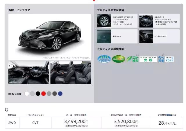 丰田竟允许山寨版新一代凯美瑞在日本开卖？而且还卖出了11台？