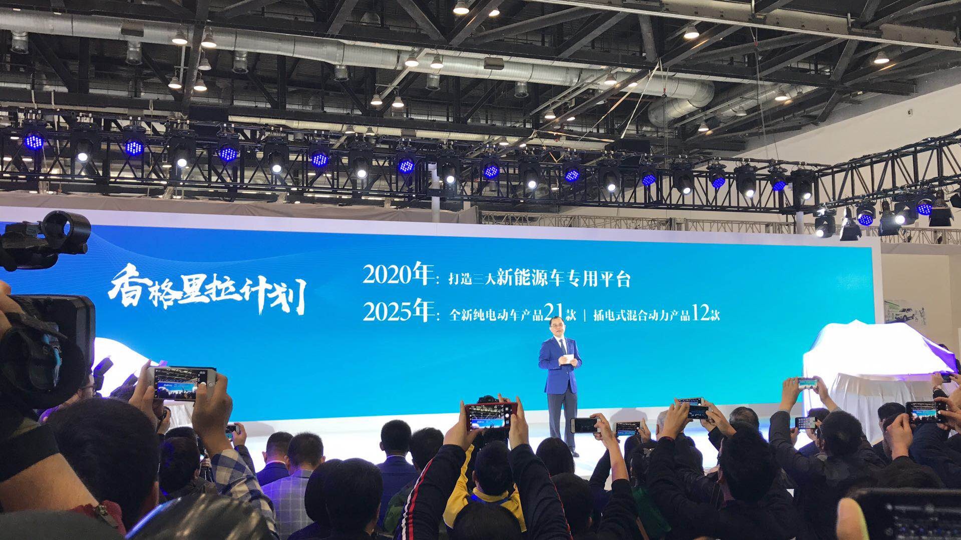 2025年图片,2025数字图片 长安汽车"香格里拉计划"发布 投资1000亿元,2025年停售传统燃油车