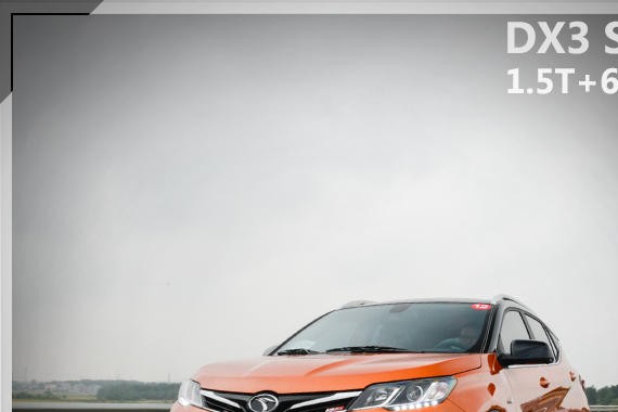 多点活力 试驾2018款东南DX3 SRG手动版