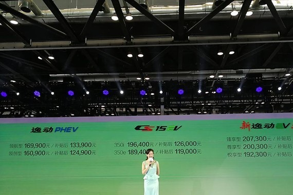 逸动EV300正式上市 补贴后售12.19万起