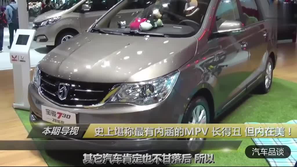 9万块国产MPV，豪华程度吊打丰田埃尔法，但看到外形我哭了！