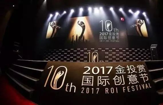 GET！数据解读2017金投赏国际创意节获奖案例