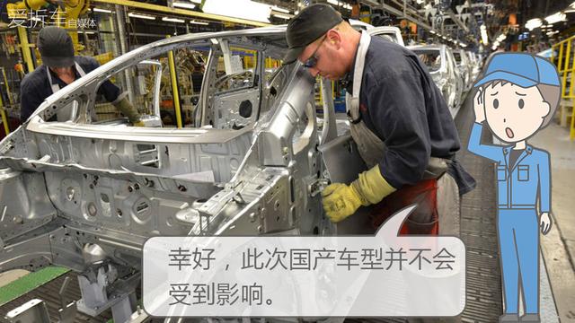 神户钢铁门,影响车企不止日系,欧美韩统统躺枪