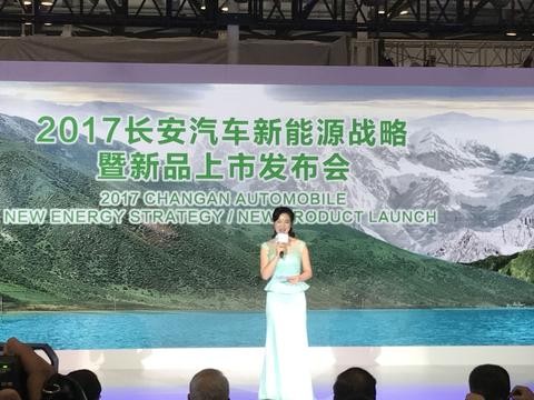 停售传统燃油车 长安引领新能源汽车的新时代