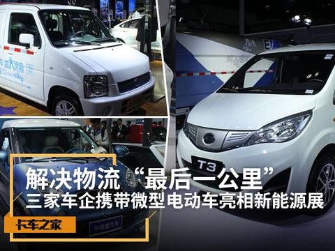 用三奔子送快递的时代快结束了，这三款电动车抢占最后一公里