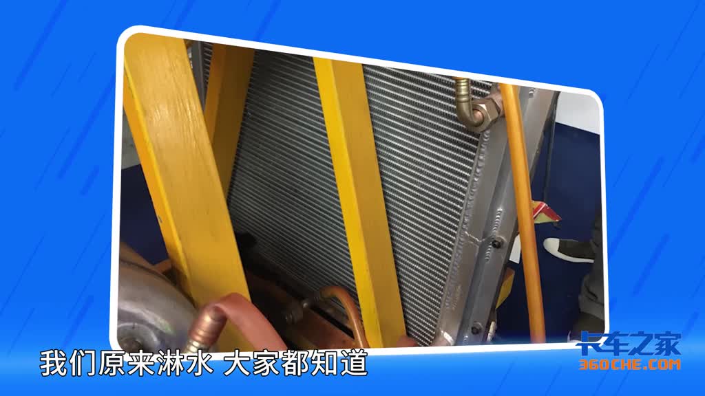 换一种方式淋水 梁山车展上惊现循环水冷车桥