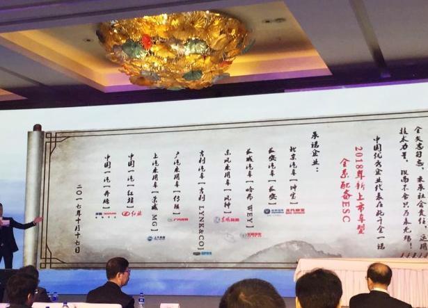 点赞!这9家国产车承诺所有新车标配ESP