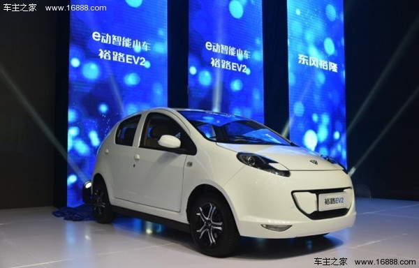 裕路EV2正式上市 补贴前售价11.98-12.28万元