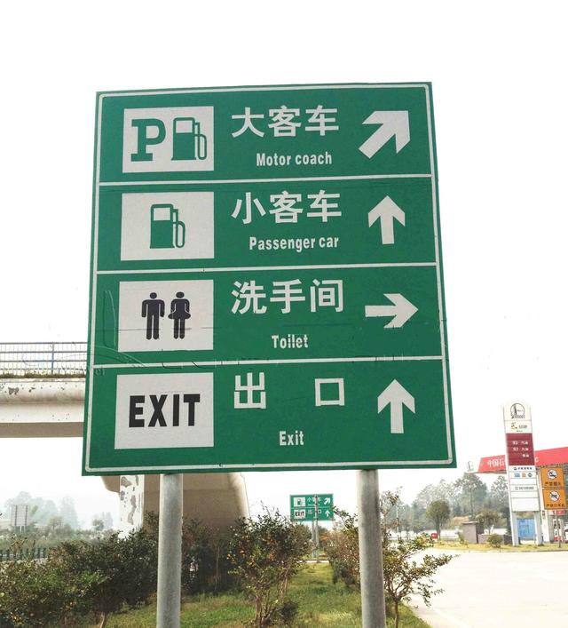 高速服务区上厕所,必须进超市,网友:被坑了!
