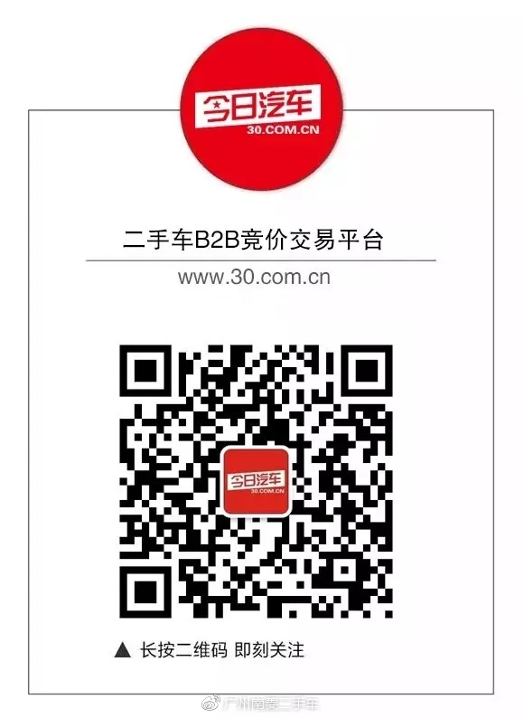 拒绝忽悠,来看看二手车是如何估价的!