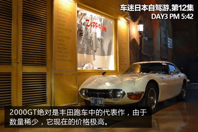 丰田博物馆里办了个日产展览,搞什么鬼?