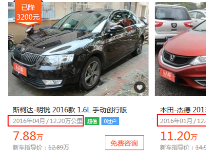 批量营运车在人人车开卖 人人车转型C2B