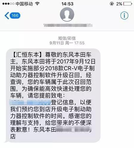 新车落地一个月就被召回，CR-V车主怎么看！