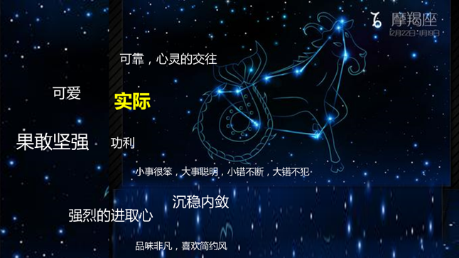 摩羯座注定a运势运势?白羊座男2018年一生唐立淇图片