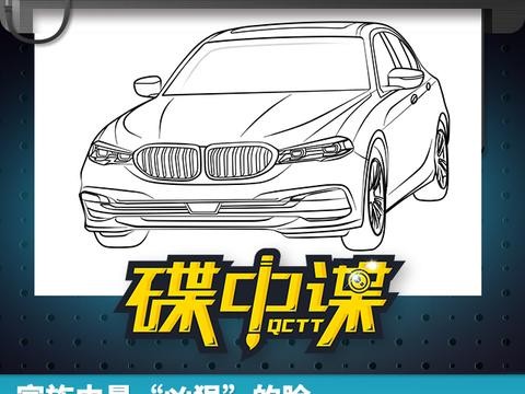 碟中谍｜家族中最“凶狠”的脸 全新宝马3系假想