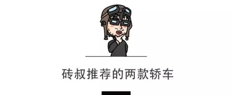 15万内,买轿车还是买SUV?看完豁然开朗!