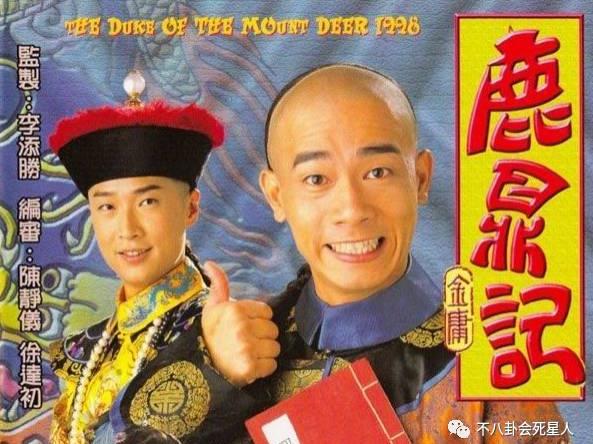 鹿鼎记韦小宝