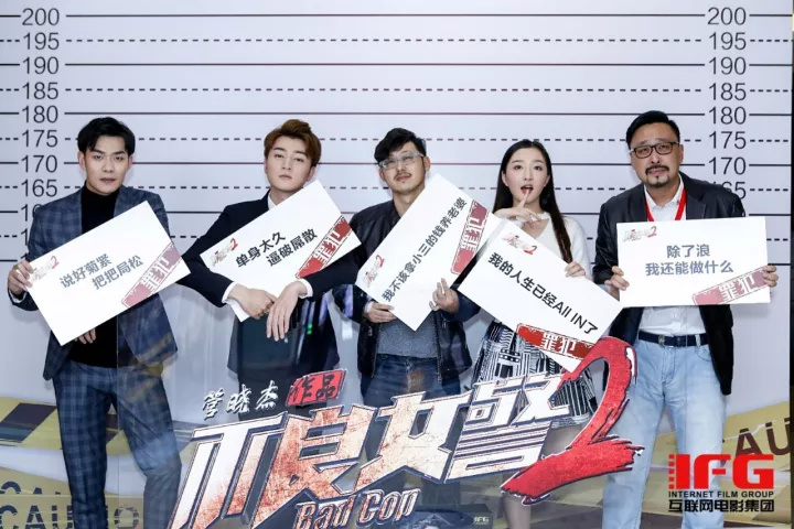 为网大正名!《不良女警2破位》鉴赏会正能量满满!