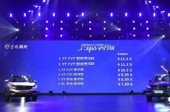 挑战荣威RX5和吉利博越 风光580智联型手里都有哪些牌？