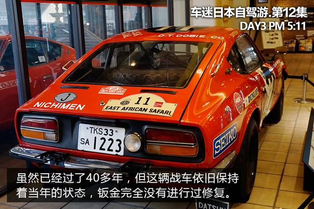 丰田博物馆里办了个日产展览,搞什么鬼?