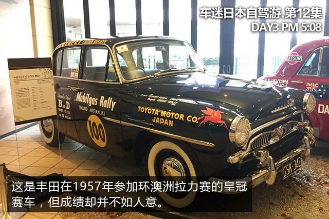 丰田博物馆里办了个日产展览,搞什么鬼?