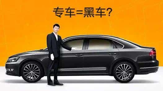 滴滴快车又出新规,这是要挤死私家车,以后开顺风车的会越来越少