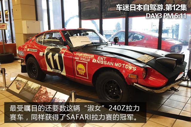 丰田博物馆里办了个日产展览,搞什么鬼?