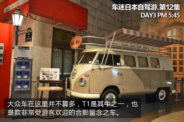 丰田博物馆里办了个日产展览,搞什么鬼?