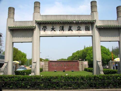 为什么武汉大学排名那么靠前, 却没有入选C9?