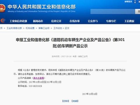 第301批公示详解：知豆/小鹏加速入局 8款燃料电池产品创新高