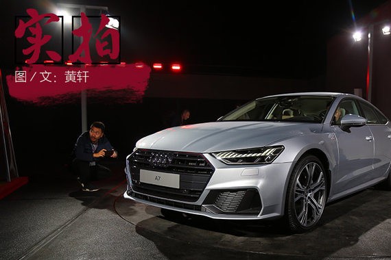 一切都是全新的 静态体验新一代奥迪A7