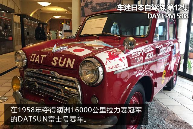 丰田博物馆里办了个日产展览,搞什么鬼?