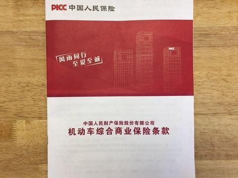 人保、平安、太平洋有什么差别？买车险哪个好？