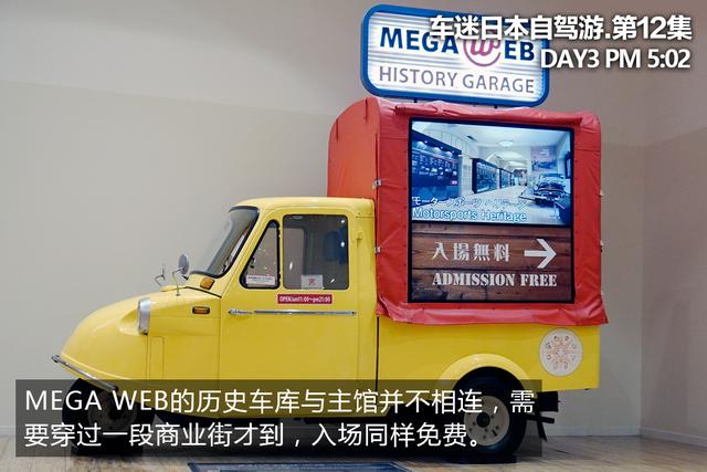 丰田博物馆里办了个日产展览,搞什么鬼?