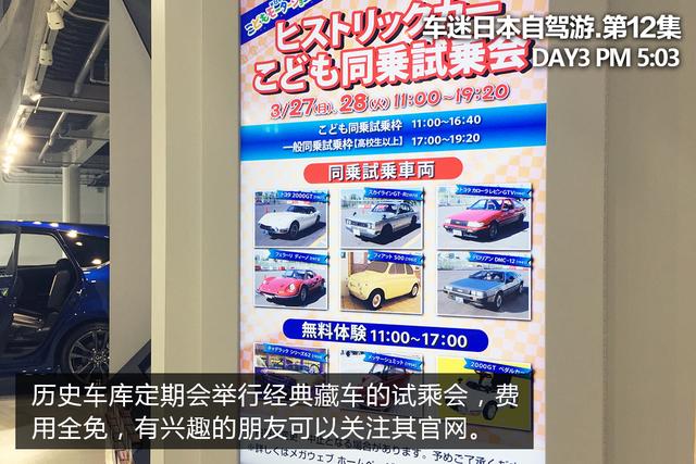 丰田博物馆里办了个日产展览,搞什么鬼?