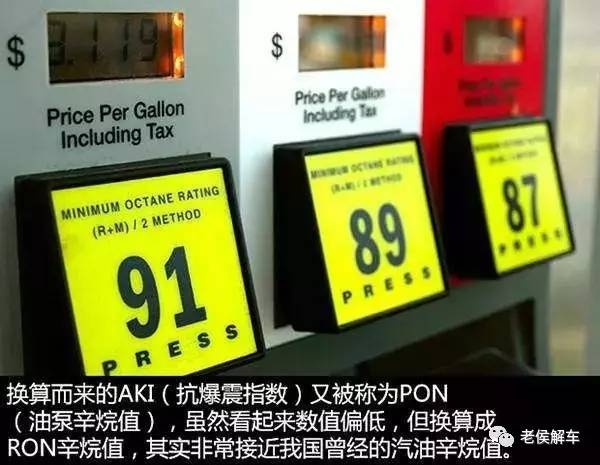 92号汽油和95号汽油,辛烷值真的不同吗?