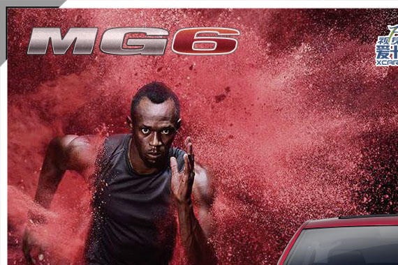 “红”动世界 名爵红发布引领红色风潮