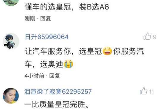网友都说奥迪A6l远不如丰田皇冠,真的是这样吗?