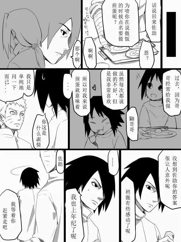 佐樱、鸣雏的离婚危机！火影佐鸣华丽转型家庭妇男拯救婚姻