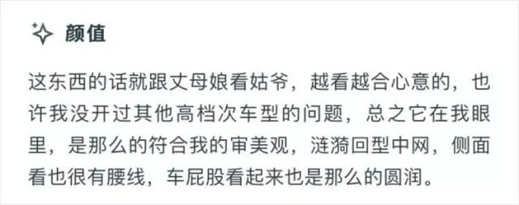 唯一月销超过20000的国产家轿,车主的口碑竟然是……