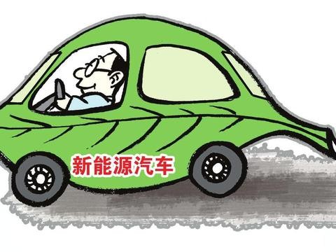 像老司机一样挑新能源车，弄清三点不怕跳“坑”