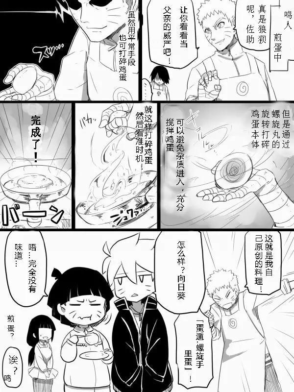 佐樱、鸣雏的离婚危机！火影佐鸣华丽转型家庭妇男拯救婚姻