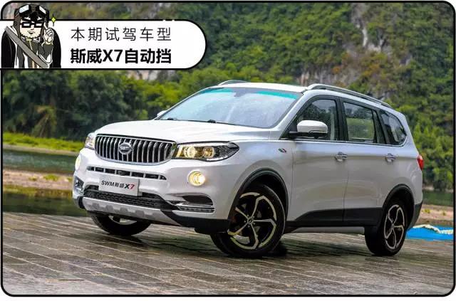 试驾:高颜值、7座大空间SUV新增自动挡,10万出头就能买到!