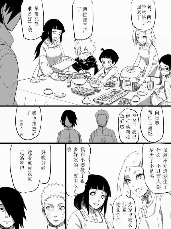 佐樱、鸣雏的离婚危机！火影佐鸣华丽转型家庭妇男拯救婚姻