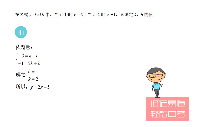 初中数学 如果方程中有参数 如何快速化解