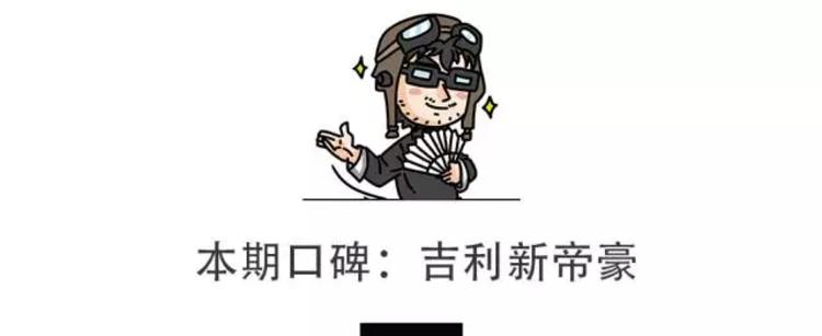 唯一月销超过20000的国产家轿,车主的口碑竟然是……