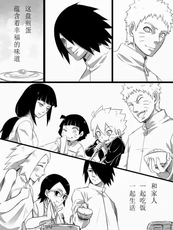 佐樱、鸣雏的离婚危机！火影佐鸣华丽转型家庭妇男拯救婚姻
